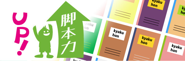 kyakuhontoha004