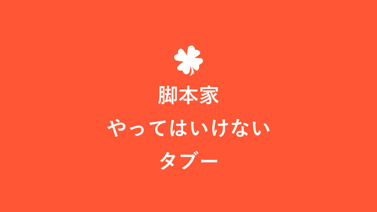 新鮮なアニメ 脚本家 なるには アニメ画像