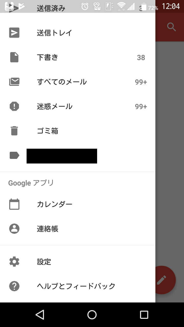 Gmail特定メールをスマホにプッシュ通知 簡単3step Androidとiphone画像解説 キニナル