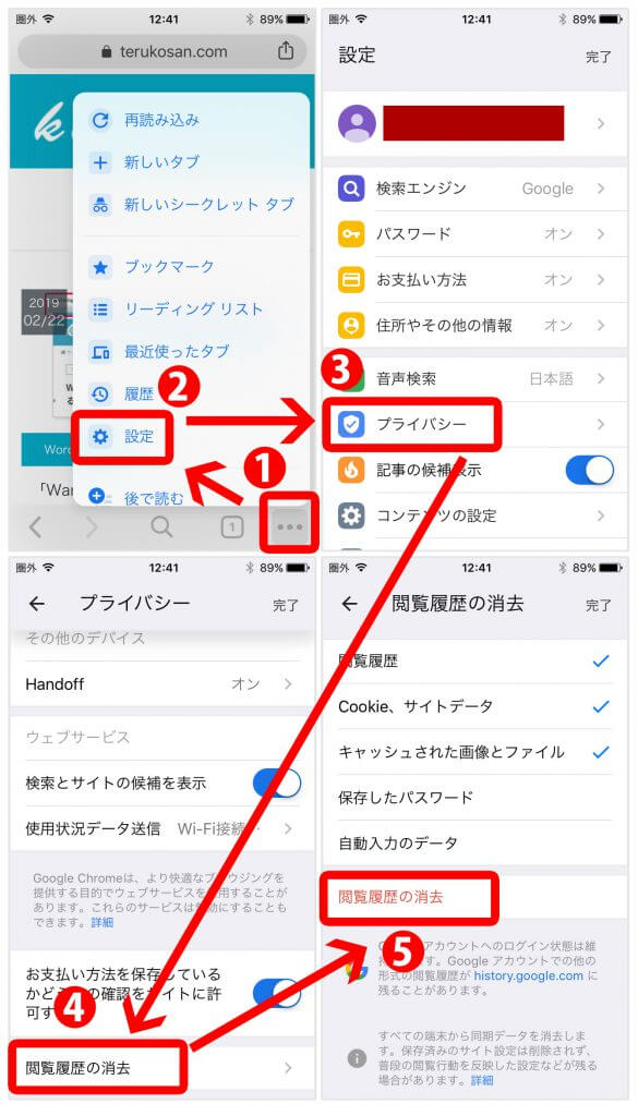 スマホのキャッシュをクリアする手順を図解で簡単解説 Iphone Android キニナル