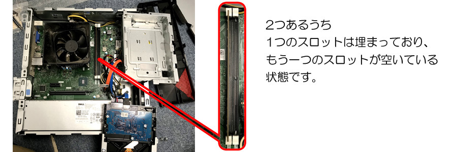 Dell Vostro 3267メモリ増設の作業手順を図解【初心者向け】 – キニナル