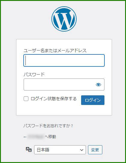 WordPressのログイン画面のキャプチャ